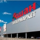 Гипермаркет Ашан вышел на рынок АР Крым